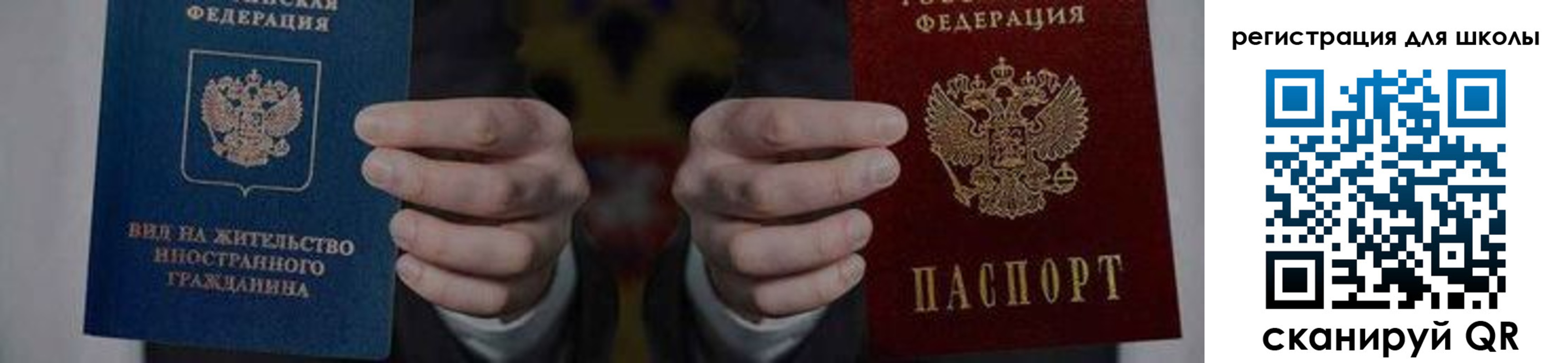 прописка для работы в Енисейске