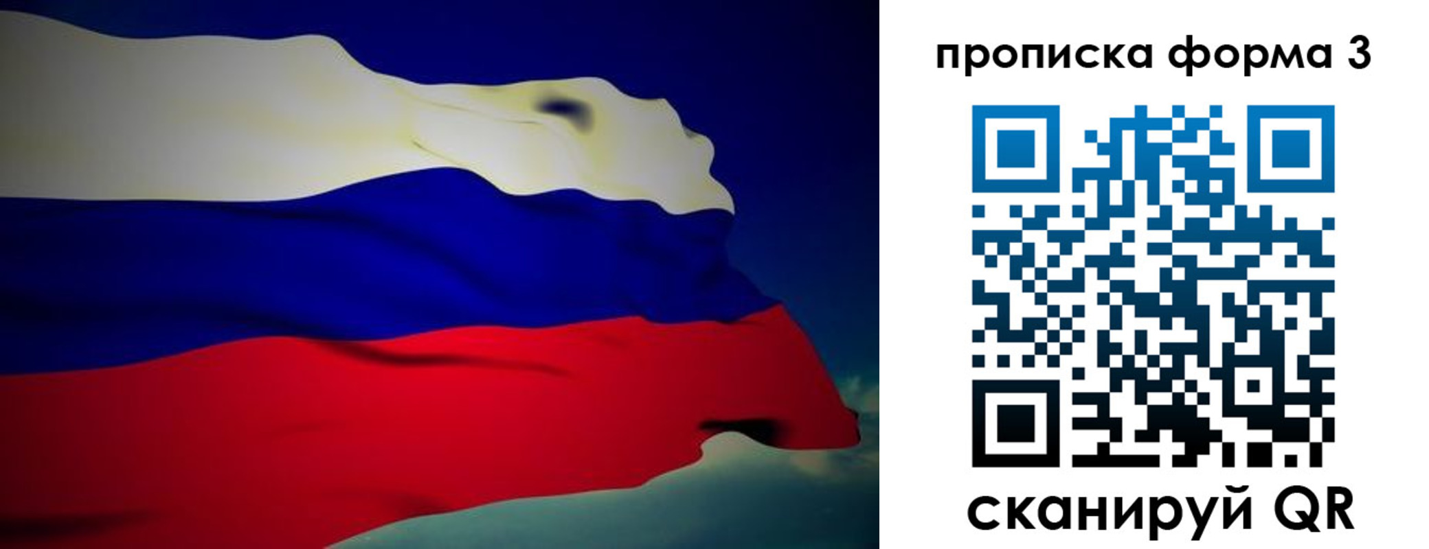 прописка 2025 в Енисейске