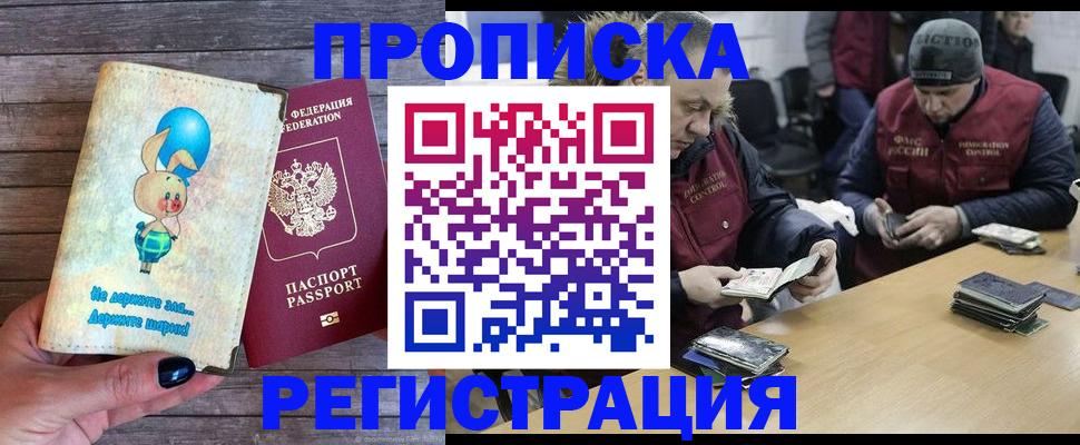 временная регистрация госуслуги в Енисейске