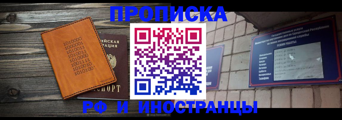 найти адрес прописки в Енисейске