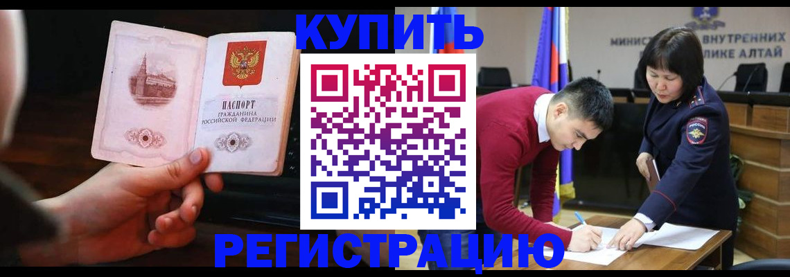 прописка иностранных граждан в Енисейске