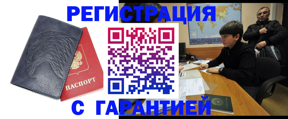 прописка от собственника в Енисейске