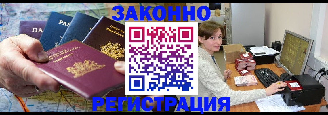 прописка для школы в Енисейске