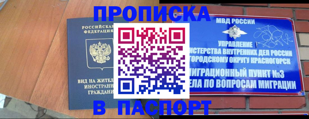 найти адрес прописки в Енисейске